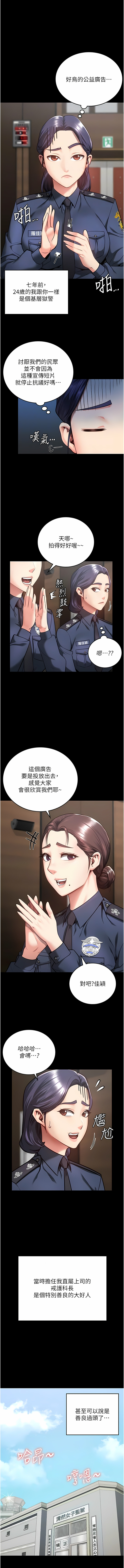 [仁爵 & 成敏] 监狱女囚 | 監獄女囚 1-85 [Chinese] [Ongoing] - Page 170