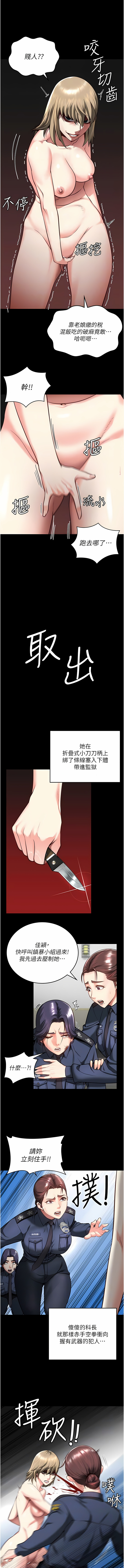 [仁爵 & 成敏] 监狱女囚 | 監獄女囚 1-85 [Chinese] [Ongoing] - Page 175