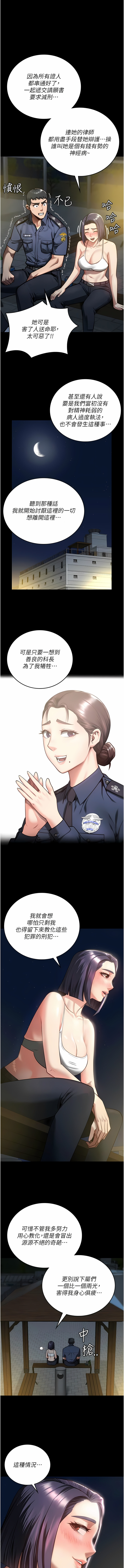 [仁爵 & 成敏] 监狱女囚 | 監獄女囚 1-85 [Chinese] [Ongoing] - Page 179