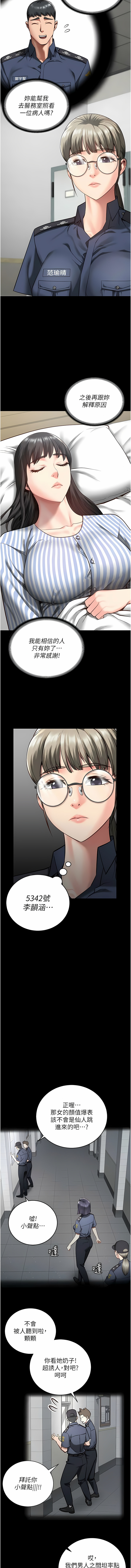 [仁爵 & 成敏] 监狱女囚 | 監獄女囚 1-85 [Chinese] [Ongoing] - Page 201