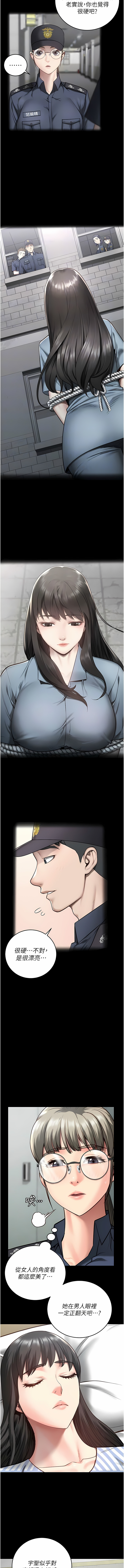 [仁爵 & 成敏] 监狱女囚 | 監獄女囚 1-85 [Chinese] [Ongoing] - Page 202