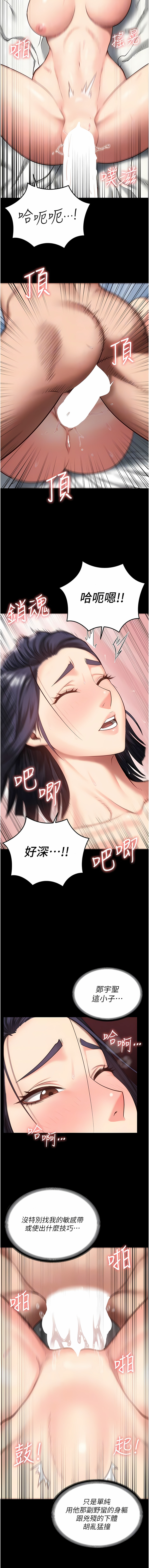 [仁爵 & 成敏] 监狱女囚 | 監獄女囚 1-85 [Chinese] [Ongoing] - Page 207