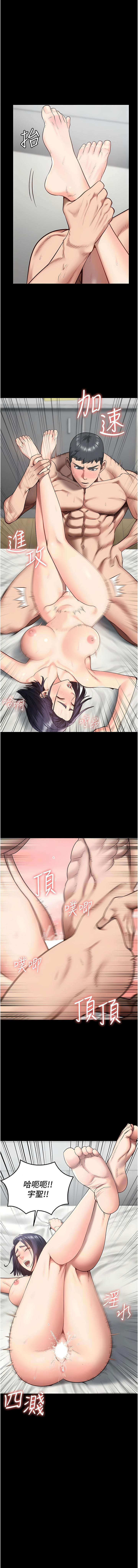 [仁爵 & 成敏] 监狱女囚 | 監獄女囚 1-85 [Chinese] [Ongoing] - Page 210