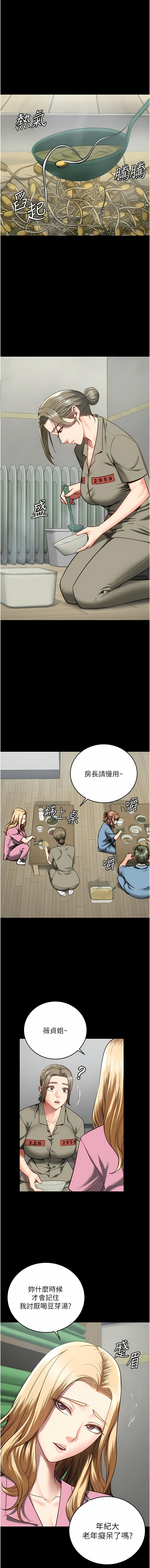 [仁爵 & 成敏] 监狱女囚 | 監獄女囚 1-85 [Chinese] [Ongoing] - Page 233