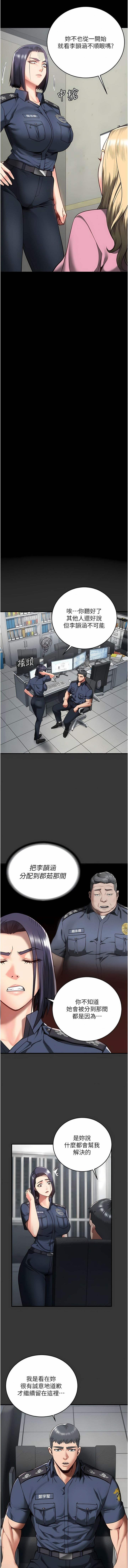 [仁爵 & 成敏] 监狱女囚 | 監獄女囚 1-85 [Chinese] [Ongoing] - Page 237