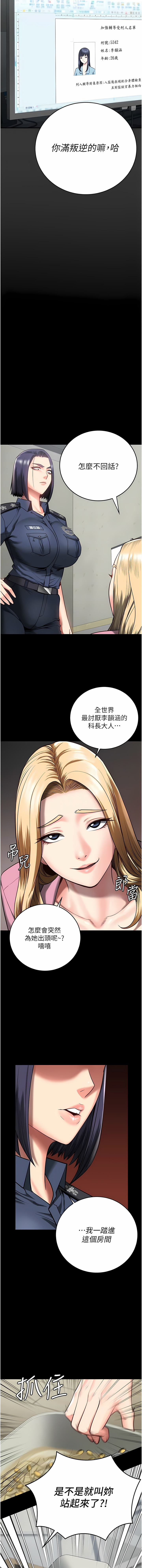 [仁爵 & 成敏] 监狱女囚 | 監獄女囚 1-85 [Chinese] [Ongoing] - Page 239