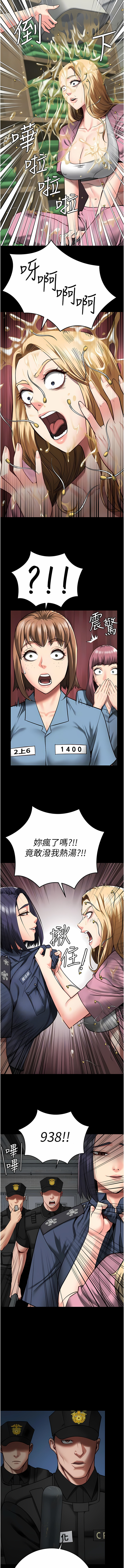 [仁爵 & 成敏] 监狱女囚 | 監獄女囚 1-85 [Chinese] [Ongoing] - Page 240