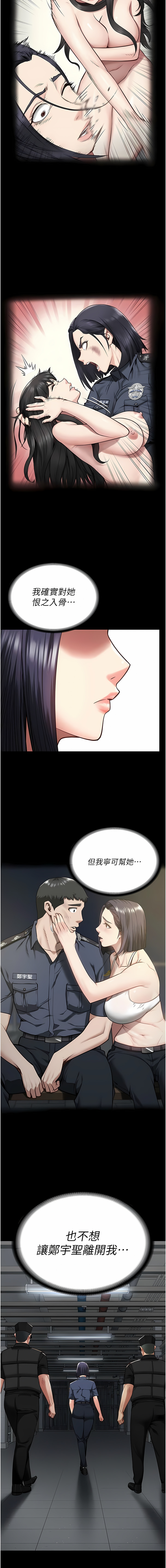 [仁爵 & 成敏] 监狱女囚 | 監獄女囚 1-85 [Chinese] [Ongoing] - Page 243