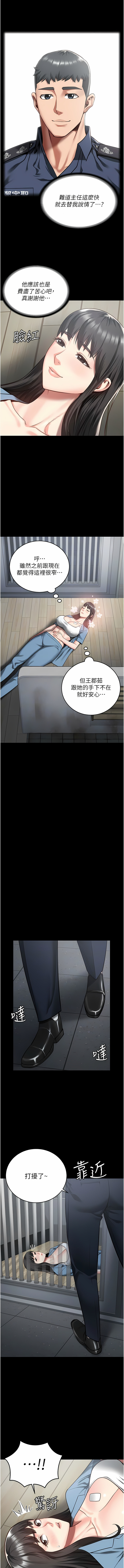 [仁爵 & 成敏] 监狱女囚 | 監獄女囚 1-85 [Chinese] [Ongoing] - Page 249