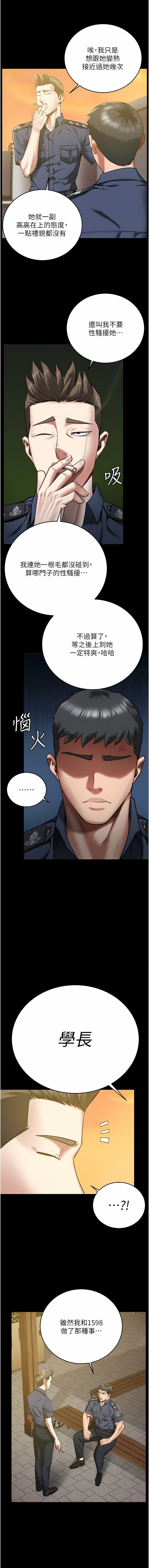 [仁爵 & 成敏] 监狱女囚 | 監獄女囚 1-85 [Chinese] [Ongoing] - Page 278