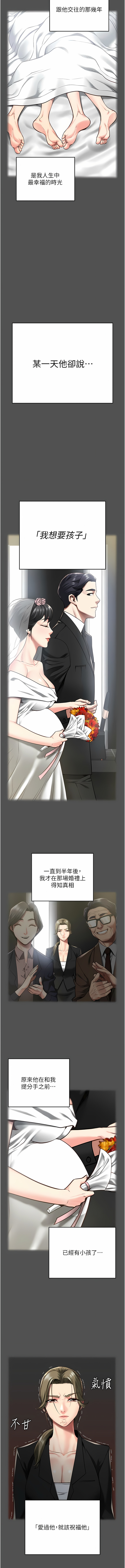 [仁爵 & 成敏] 监狱女囚 | 監獄女囚 1-85 [Chinese] [Ongoing] - Page 291