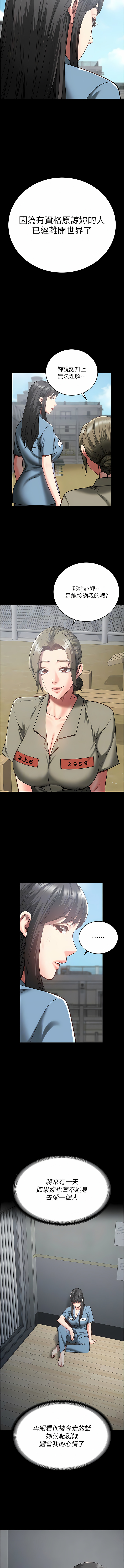 [仁爵 & 成敏] 监狱女囚 | 監獄女囚 1-85 [Chinese] [Ongoing] - Page 297