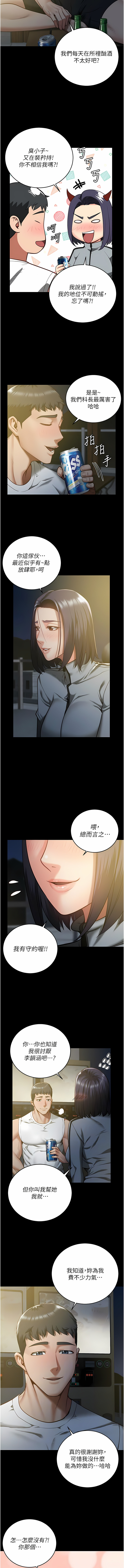 [仁爵 & 成敏] 监狱女囚 | 監獄女囚 1-85 [Chinese] [Ongoing] - Page 299