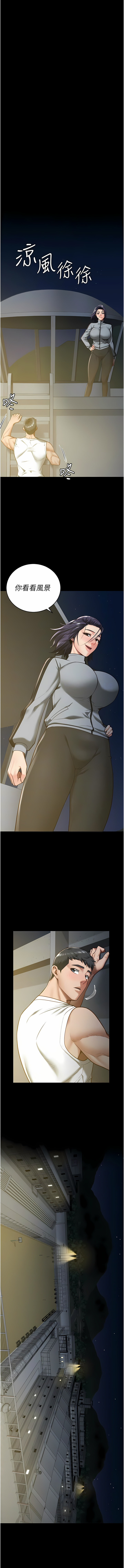 [仁爵 & 成敏] 监狱女囚 | 監獄女囚 1-85 [Chinese] [Ongoing] - Page 306