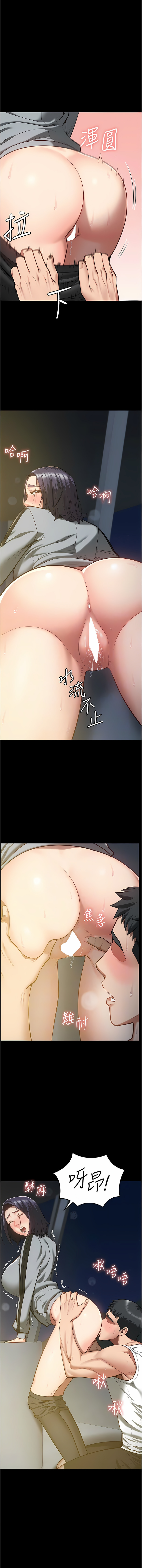 [仁爵 & 成敏] 监狱女囚 | 監獄女囚 1-85 [Chinese] [Ongoing] - Page 311