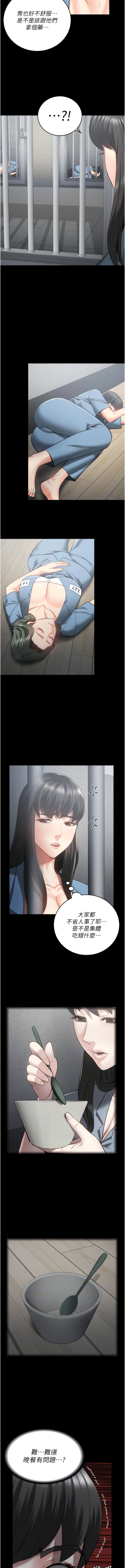 [仁爵 & 成敏] 监狱女囚 | 監獄女囚 1-85 [Chinese] [Ongoing] - Page 332