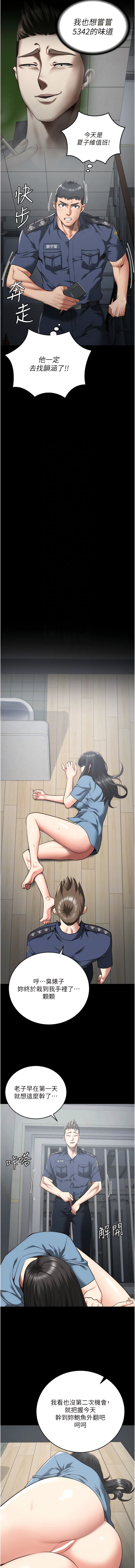 [仁爵 & 成敏] 监狱女囚 | 監獄女囚 1-85 [Chinese] [Ongoing] - Page 340