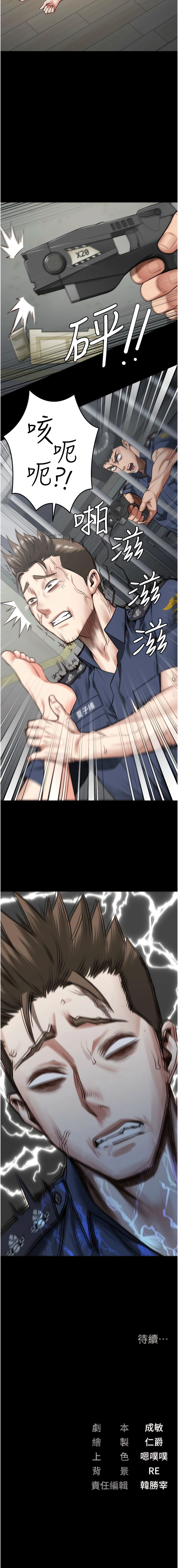 [仁爵 & 成敏] 监狱女囚 | 監獄女囚 1-85 [Chinese] [Ongoing] - Page 344