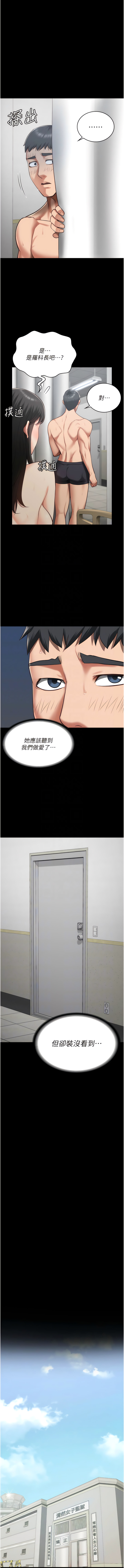 [仁爵 & 成敏] 监狱女囚 | 監獄女囚 1-85 [Chinese] [Ongoing] - Page 394