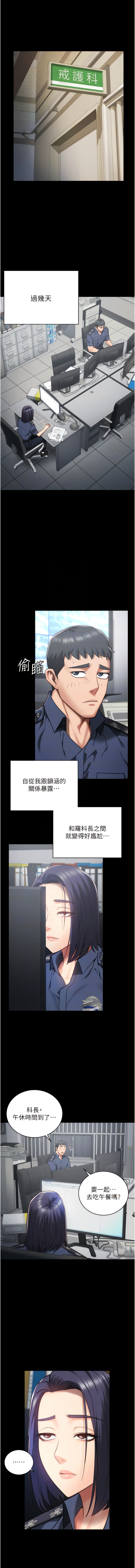 [仁爵 & 成敏] 监狱女囚 | 監獄女囚 1-85 [Chinese] [Ongoing] - Page 395