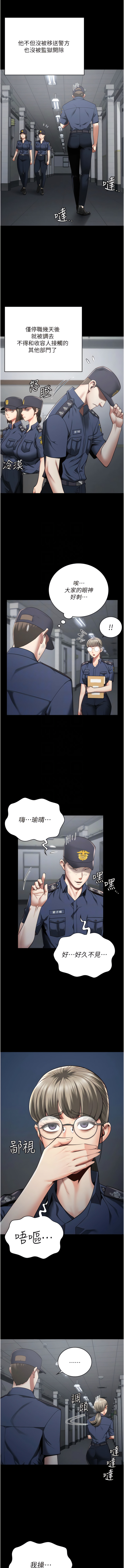 [仁爵 & 成敏] 监狱女囚 | 監獄女囚 1-85 [Chinese] [Ongoing] - Page 397