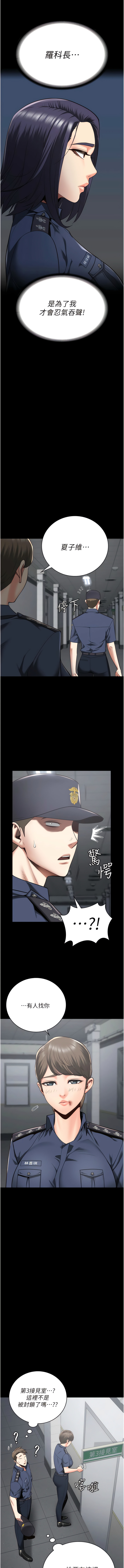 [仁爵 & 成敏] 监狱女囚 | 監獄女囚 1-85 [Chinese] [Ongoing] - Page 401