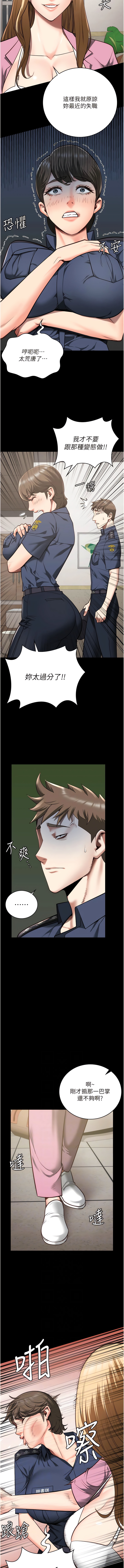 [仁爵 & 成敏] 监狱女囚 | 監獄女囚 1-85 [Chinese] [Ongoing] - Page 407