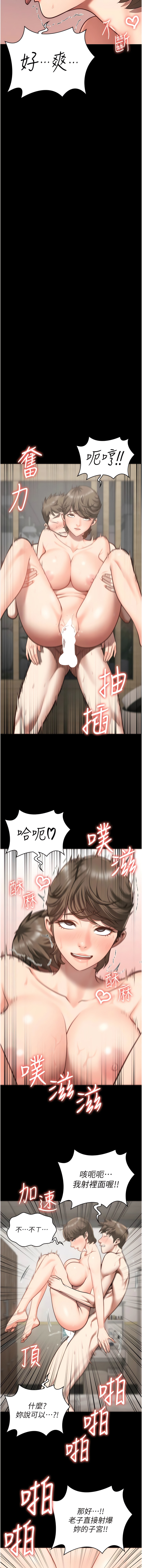 [仁爵 & 成敏] 监狱女囚 | 監獄女囚 1-85 [Chinese] [Ongoing] - Page 416