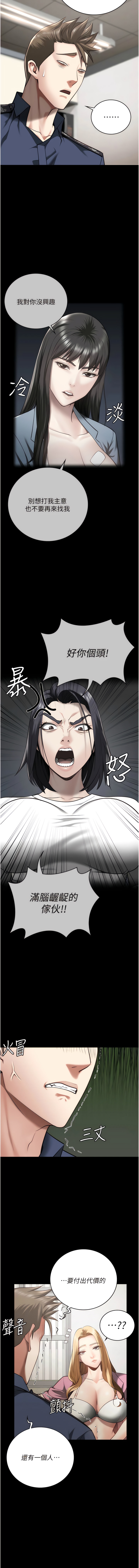 [仁爵 & 成敏] 监狱女囚 | 監獄女囚 1-85 [Chinese] [Ongoing] - Page 420