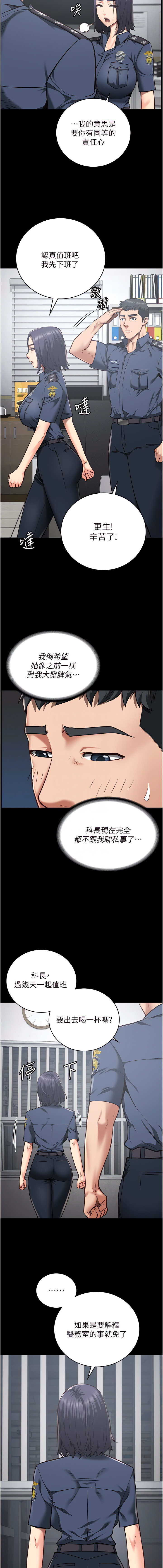 [仁爵 & 成敏] 监狱女囚 | 監獄女囚 1-85 [Chinese] [Ongoing] - Page 428