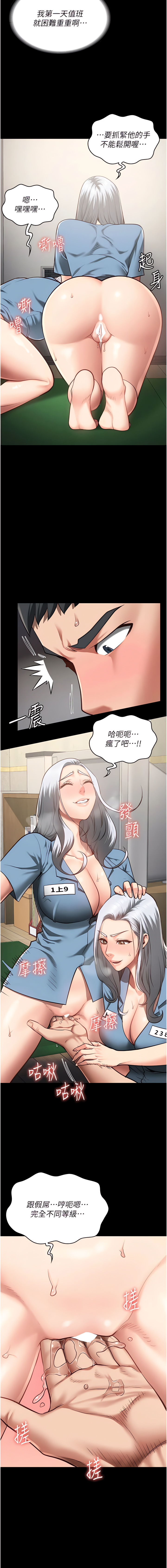 [仁爵 & 成敏] 监狱女囚 | 監獄女囚 1-85 [Chinese] [Ongoing] - Page 436