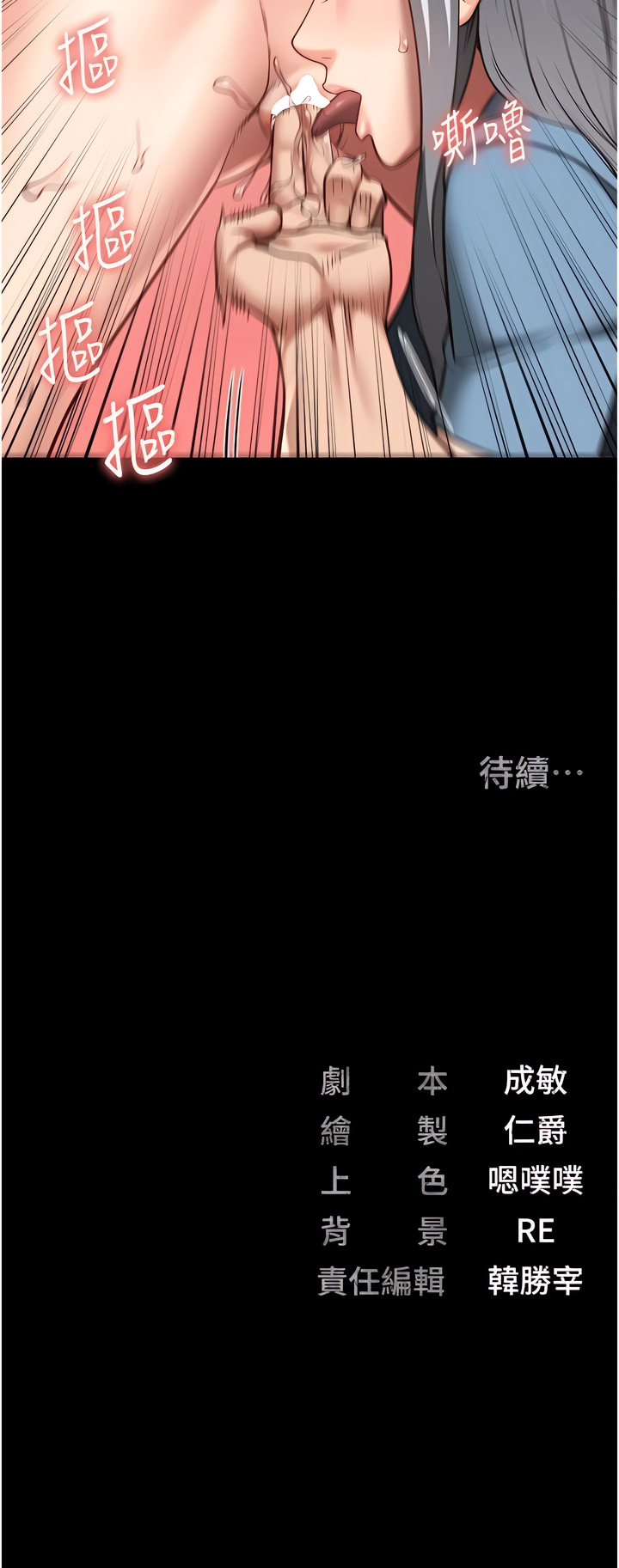 [仁爵 & 成敏] 监狱女囚 | 監獄女囚 1-85 [Chinese] [Ongoing] - Page 438