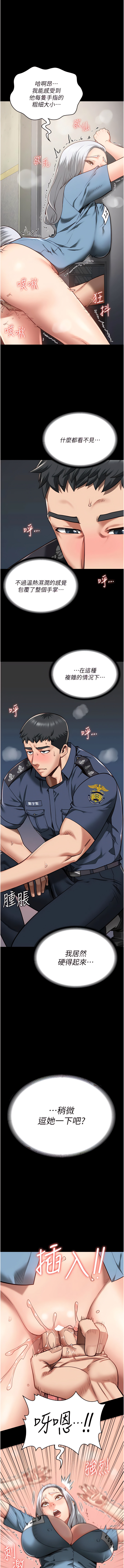 [仁爵 & 成敏] 监狱女囚 | 監獄女囚 1-85 [Chinese] [Ongoing] - Page 439