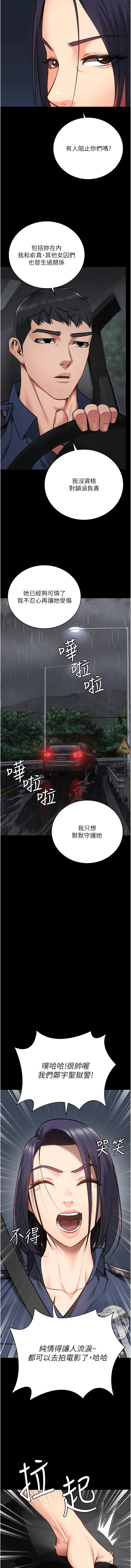 [仁爵 & 成敏] 监狱女囚 | 監獄女囚 1-85 [Chinese] [Ongoing] - Page 476