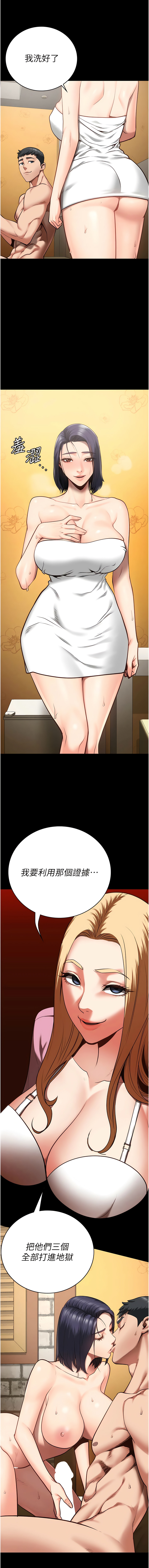 [仁爵 & 成敏] 监狱女囚 | 監獄女囚 1-85 [Chinese] [Ongoing] - Page 498