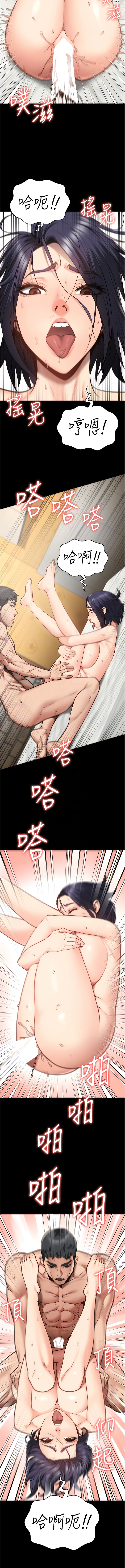 [仁爵 & 成敏] 监狱女囚 | 監獄女囚 1-85 [Chinese] [Ongoing] - Page 510