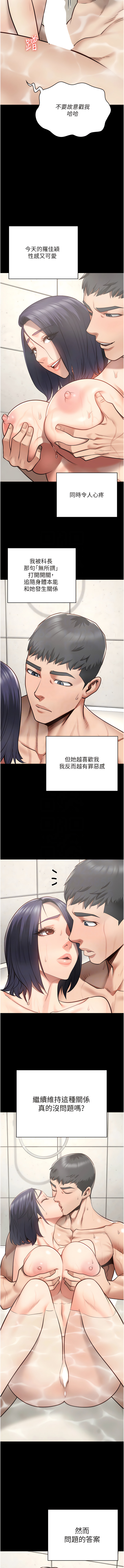[仁爵 & 成敏] 监狱女囚 | 監獄女囚 1-85 [Chinese] [Ongoing] - Page 520