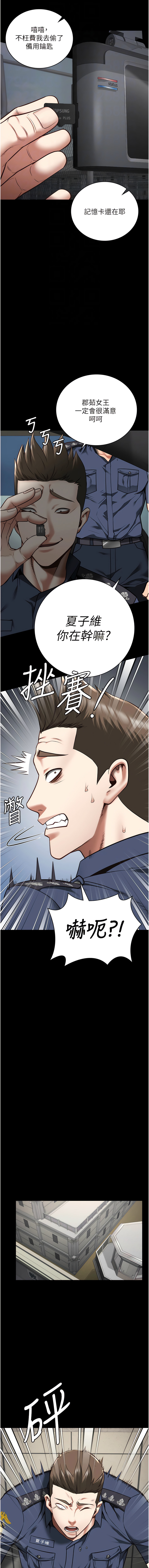 [仁爵 & 成敏] 监狱女囚 | 監獄女囚 1-85 [Chinese] [Ongoing] - Page 524