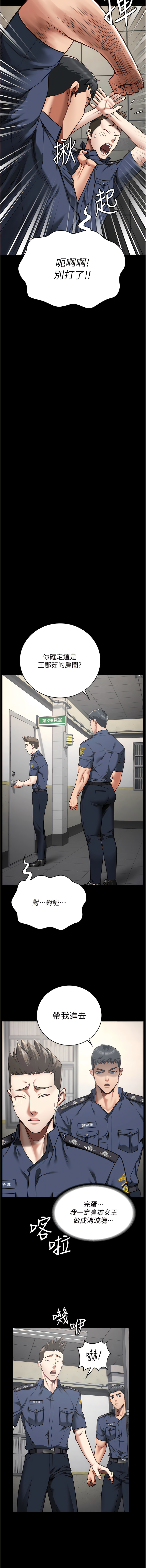 [仁爵 & 成敏] 监狱女囚 | 監獄女囚 1-85 [Chinese] [Ongoing] - Page 526