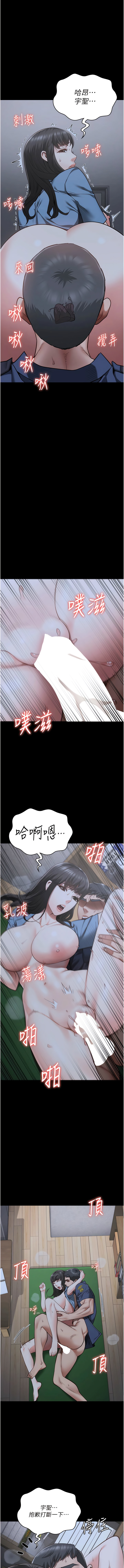 [仁爵 & 成敏] 监狱女囚 | 監獄女囚 1-85 [Chinese] [Ongoing] - Page 546