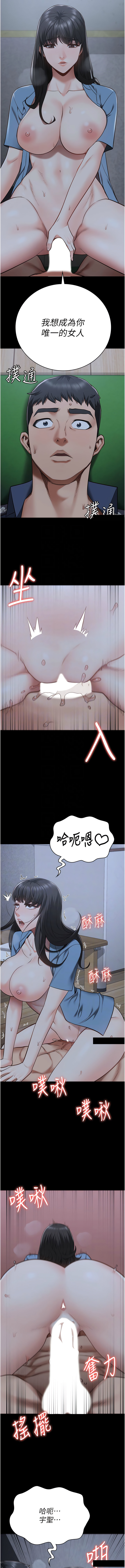 [仁爵 & 成敏] 监狱女囚 | 監獄女囚 1-85 [Chinese] [Ongoing] - Page 555