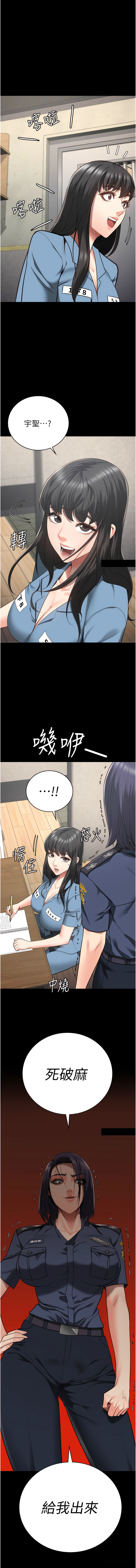 [仁爵 & 成敏] 监狱女囚 | 監獄女囚 1-85 [Chinese] [Ongoing] - Page 563