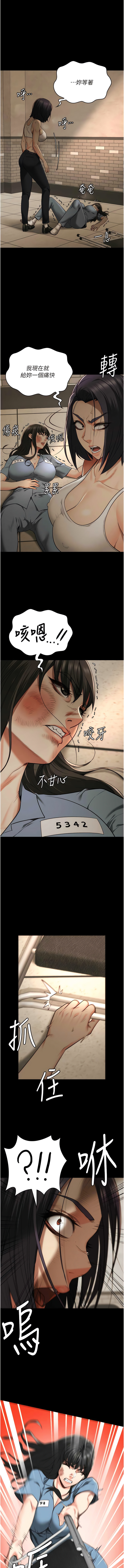 [仁爵 & 成敏] 监狱女囚 | 監獄女囚 1-85 [Chinese] [Ongoing] - Page 581