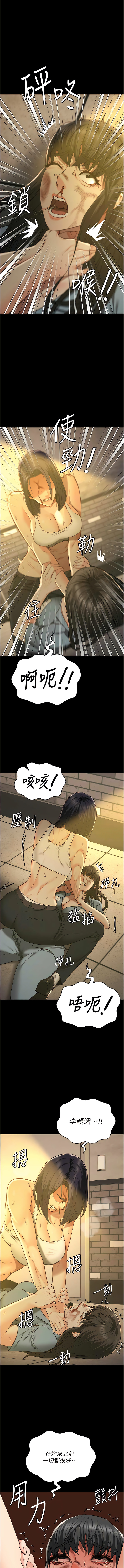[仁爵 & 成敏] 监狱女囚 | 監獄女囚 1-85 [Chinese] [Ongoing] - Page 586
