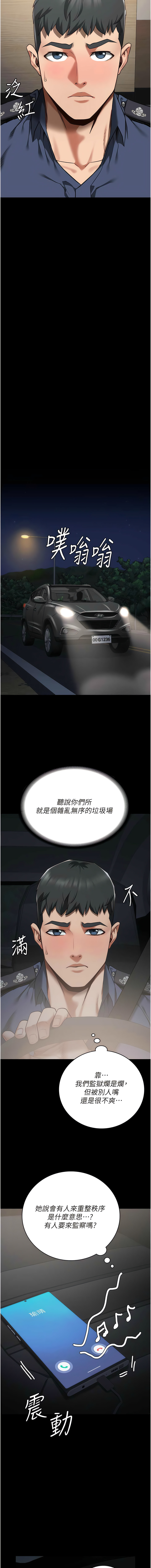 [仁爵 & 成敏] 监狱女囚 | 監獄女囚 1-85 [Chinese] [Ongoing] - Page 592