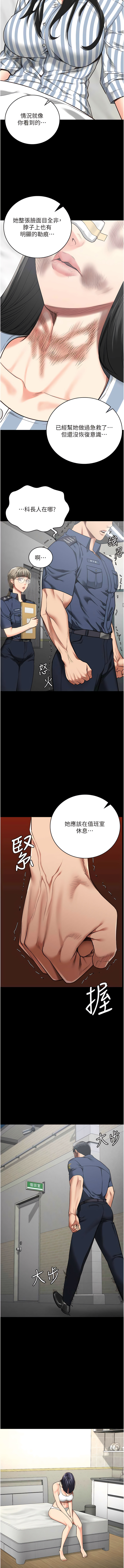 [仁爵 & 成敏] 监狱女囚 | 監獄女囚 1-85 [Chinese] [Ongoing] - Page 594