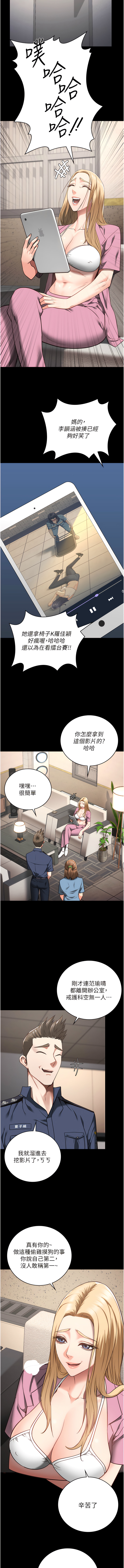 [仁爵 & 成敏] 监狱女囚 | 監獄女囚 1-85 [Chinese] [Ongoing] - Page 600