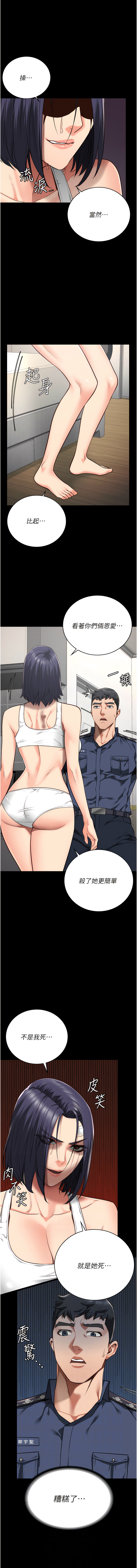 [仁爵 & 成敏] 监狱女囚 | 監獄女囚 1-85 [Chinese] [Ongoing] - Page 603