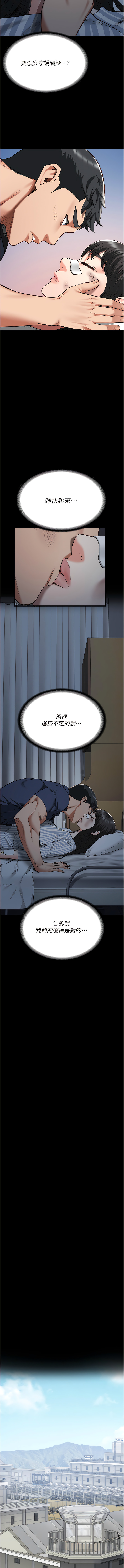 [仁爵 & 成敏] 监狱女囚 | 監獄女囚 1-85 [Chinese] [Ongoing] - Page 615