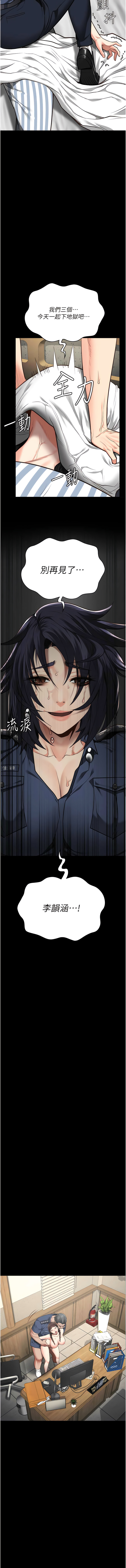 [仁爵 & 成敏] 监狱女囚 | 監獄女囚 1-85 [Chinese] [Ongoing] - Page 631